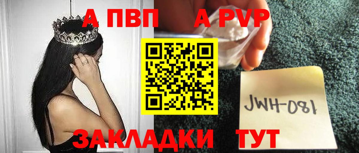 Alpha PVP Crystall Десногорск