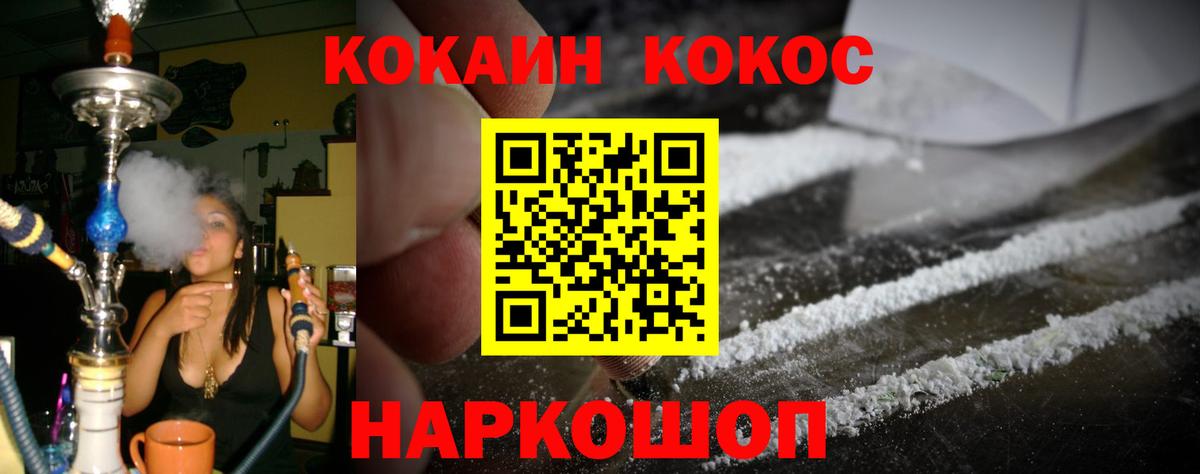 КОКАИН 97% Десногорск