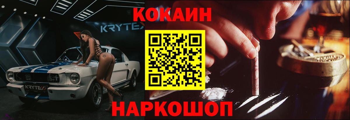 Кокаин 99%  Вход с VPN  Десногорск 