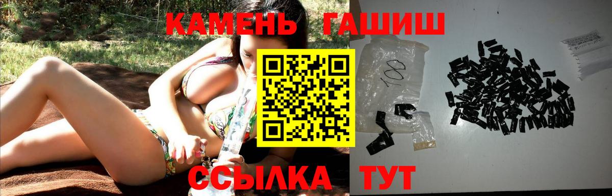 Гашиш  Гашиш гашик  ГАШ Premium  Вход с VPN  Десногорск 