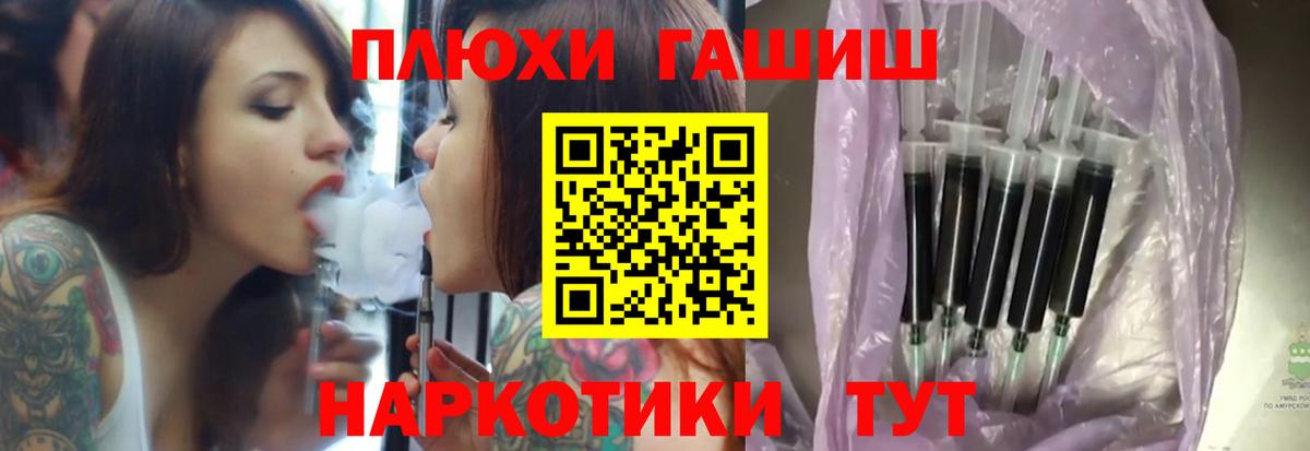 ГАШИШ хэш Десногорск