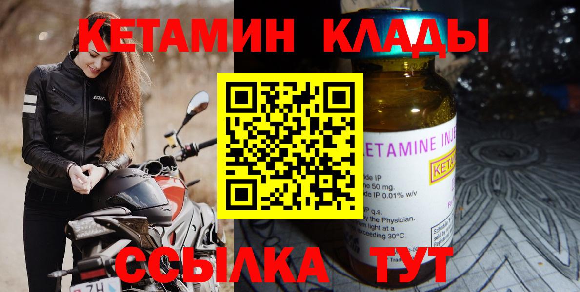 гидра ссылка  Вход с VPN  Кетамин VHQ  Десногорск  КЕТАМИН ketamine 