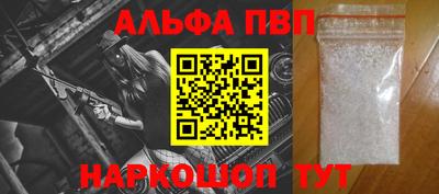 ALPHA PVP Малгобек