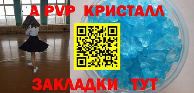 apvp Мариинск
