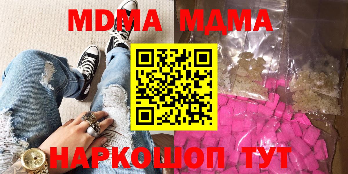 МДМА молли Десногорск