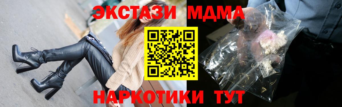 МДМА молли  Вход с VPN  Десногорск  МДМА crystal 