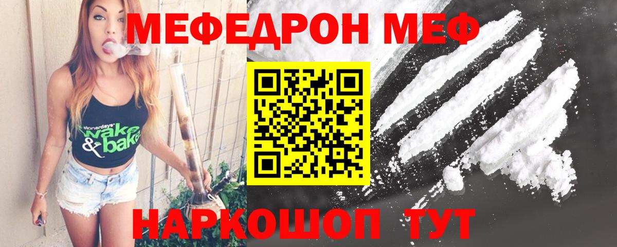 Мефедрон  Десногорск