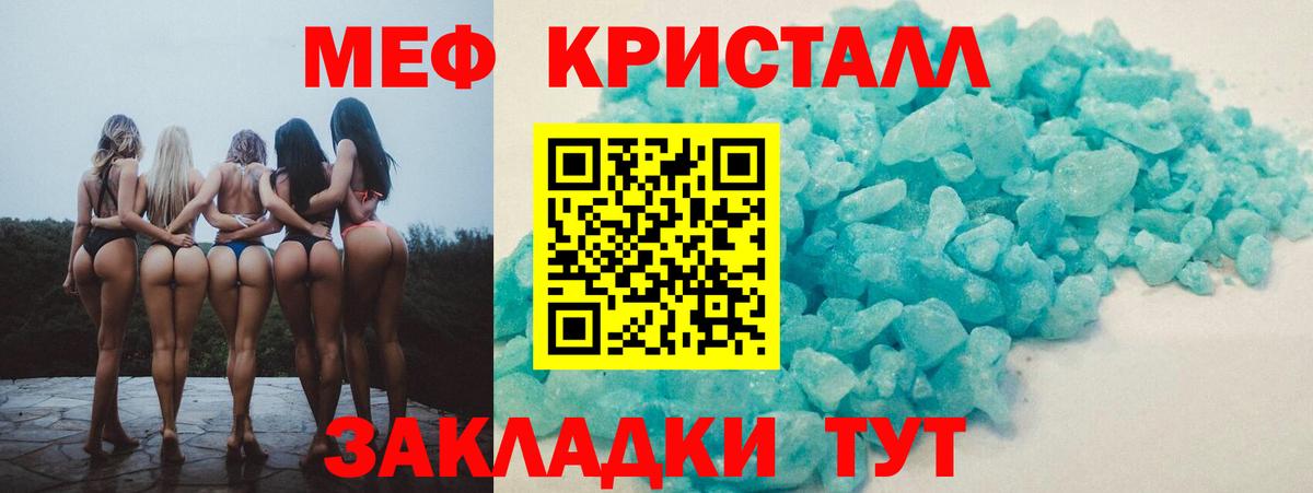 Мефедрон VHQ  МЕФ VHQ  Меф  Вход с VPN  Десногорск 
