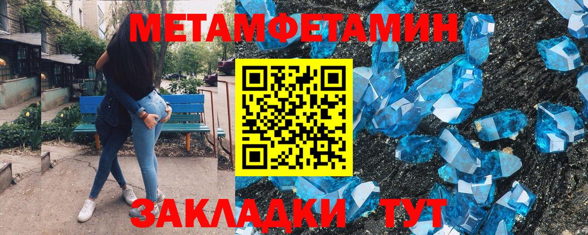 Метамфетамин Декстрометамфетамин 99.9%  Вход с VPN  Десногорск 