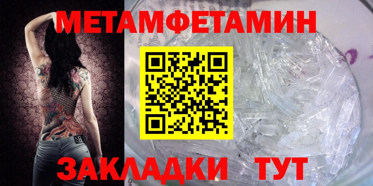 Метамфетамин витя Десногорск